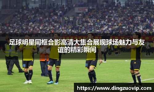 九游会真人第一游戏品牌